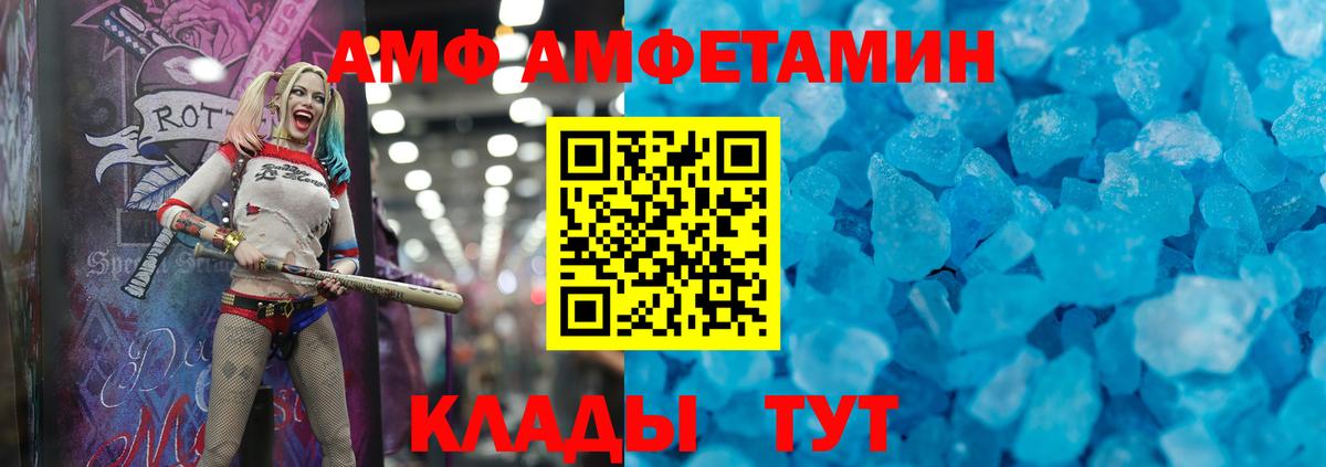АМФ  Амфетамин 97%  АМФЕТАМИН  Вход с VPN  Хасавюрт 