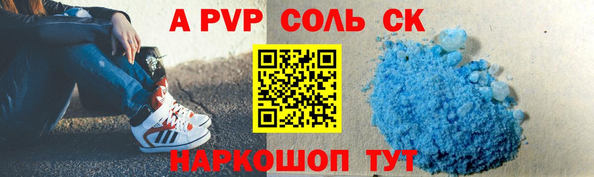 Alpha PVP СК КРИС Хасавюрт