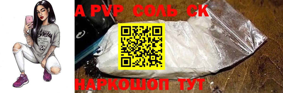 Хасавюрт  Alpha PVP СК  Вход с VPN  A PVP VHQ 