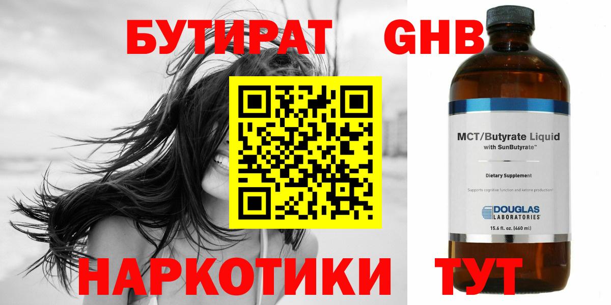 БУТИРАТ бутик  Бутират  Хасавюрт  Вход с VPN 