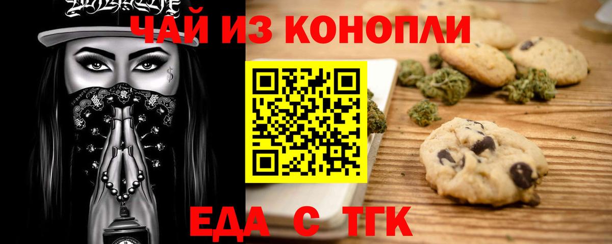 Canna-Cookies марихуана Хасавюрт