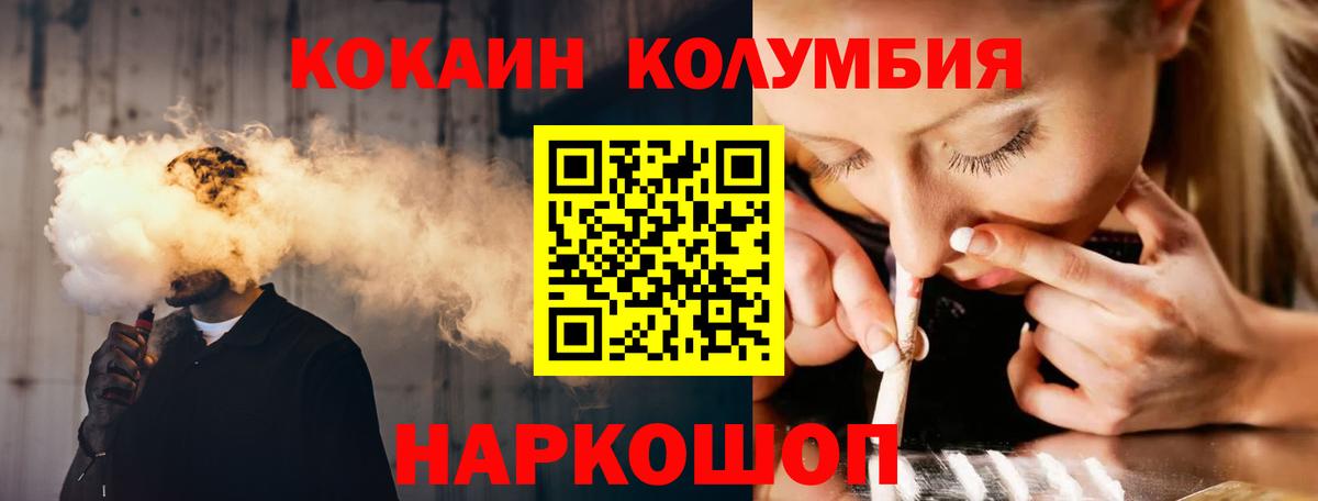 Хасавюрт  Cocaine Эквадор  Вход с VPN  КОКАИН 99% 