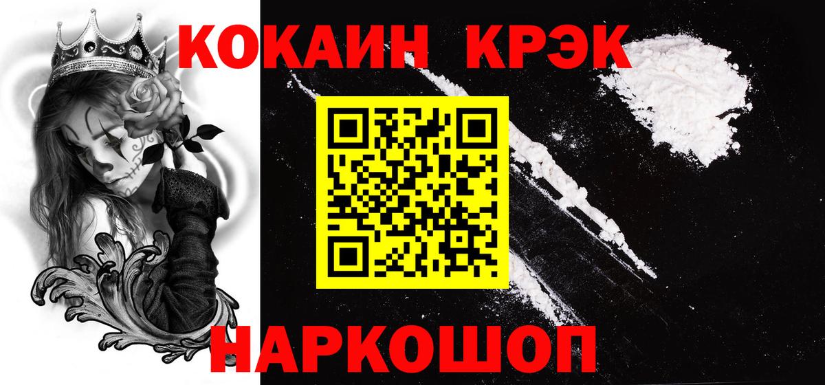 Cocaine 98% Хасавюрт