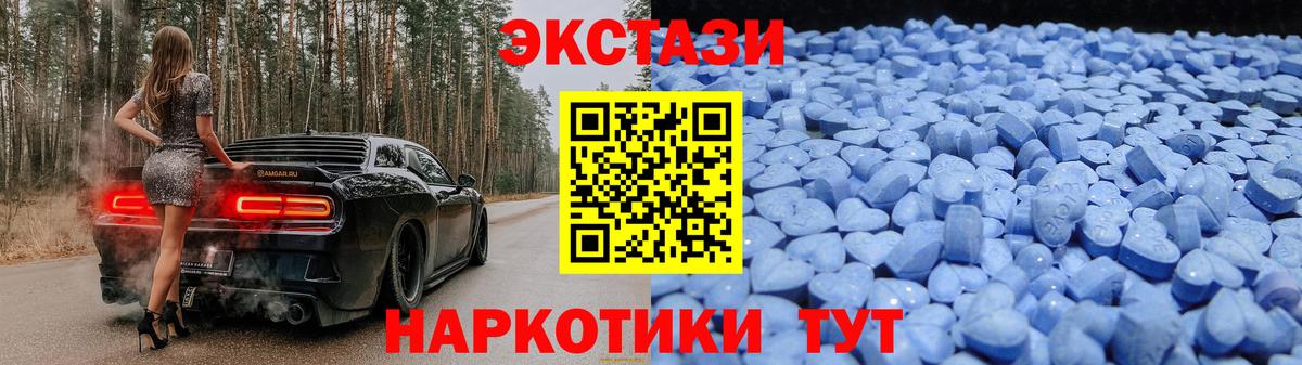 Экстази XTC Хасавюрт