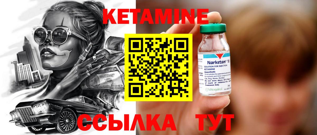 Кетамин ketamine  Вход с VPN  ОМГ ОМГ tor  Хасавюрт 