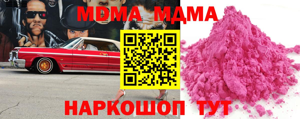 МДМА  Вход с VPN  МДМА молли  Хасавюрт  MDMA crystal 
