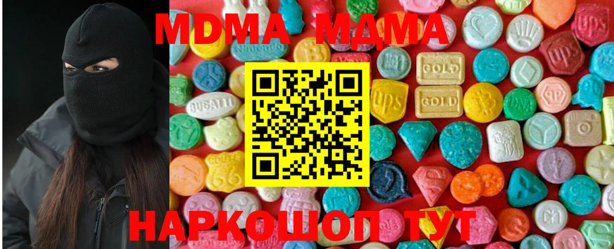 МДМА Molly Хасавюрт