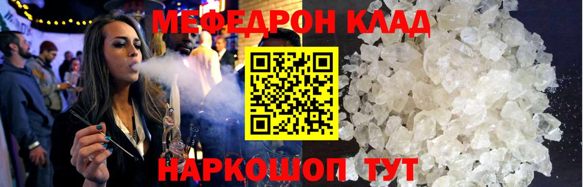 Меф  Мефедрон VHQ  Мефедрон  МЕФ мука  Вход с VPN  Хасавюрт 