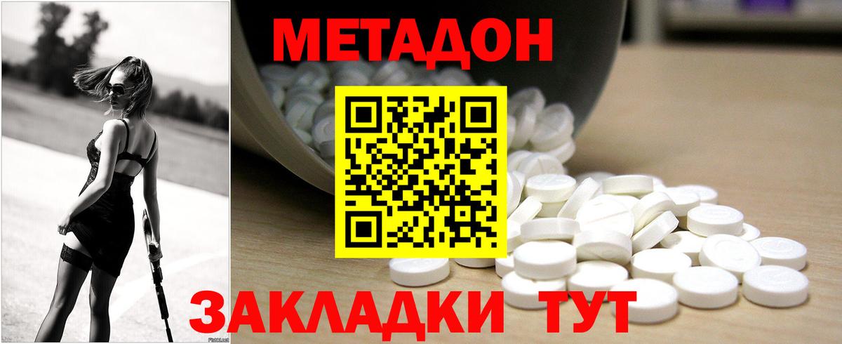 Хасавюрт  МЕТАДОН белоснежный  Вход с VPN 
