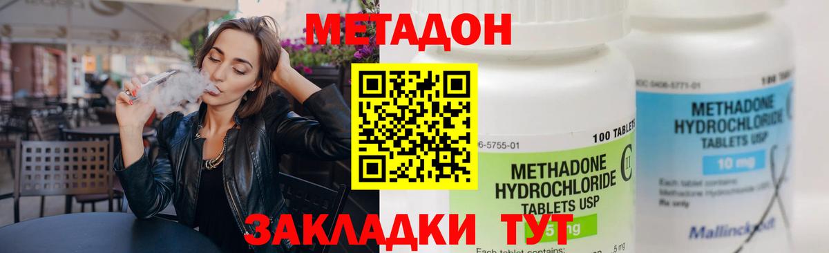 Метадон мёд Хасавюрт