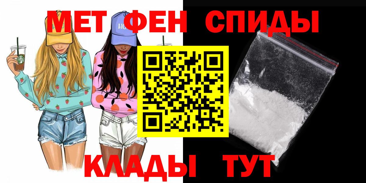 Метамфетамин мет Хасавюрт