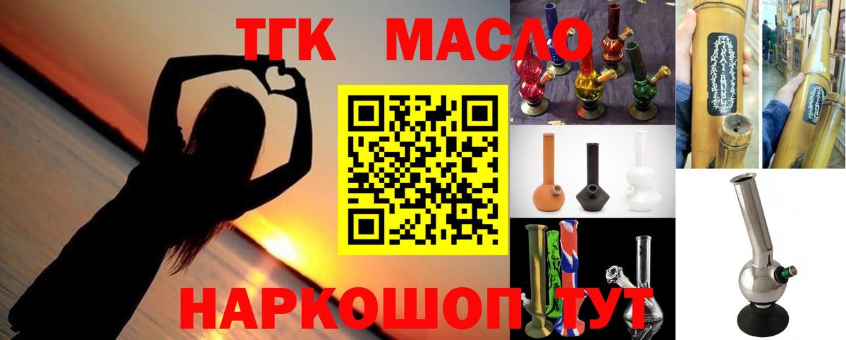 Хасавюрт  Дистиллят ТГК жижа  Вход с VPN 