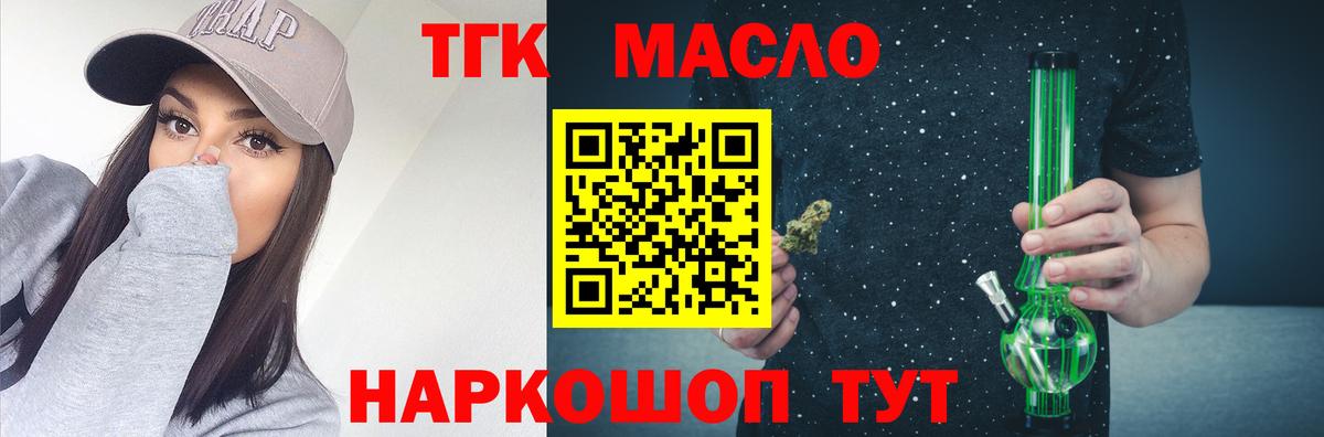 ТГК вейп с тгк Хасавюрт